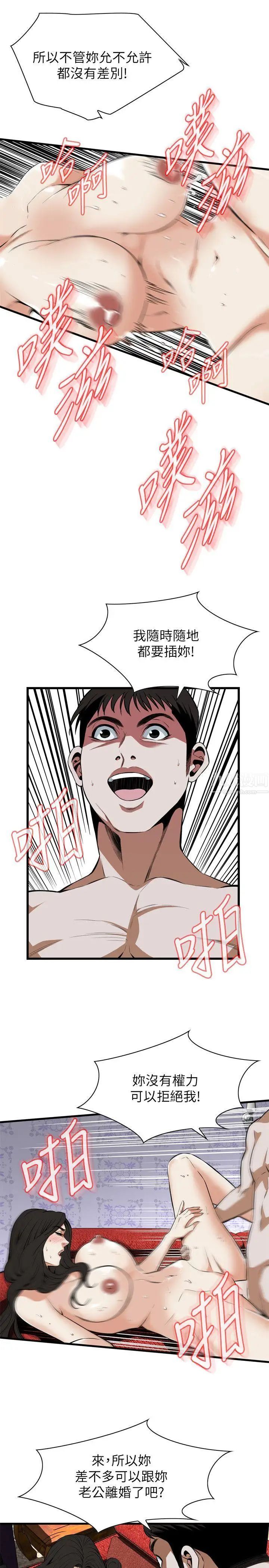 偷窥第109话-<第2季>这个时间来干嘛?