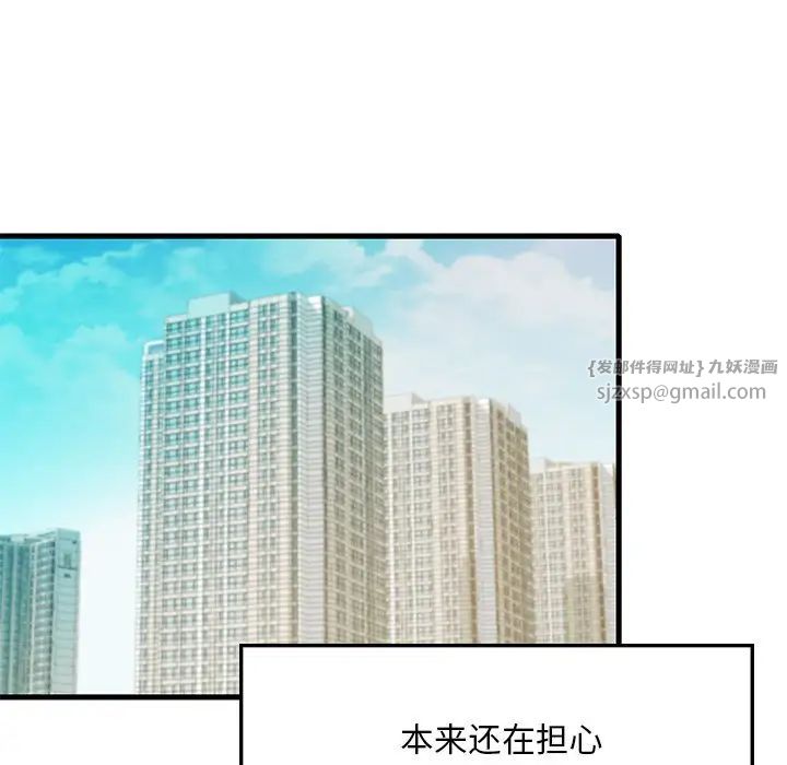 渴望占有她第7话