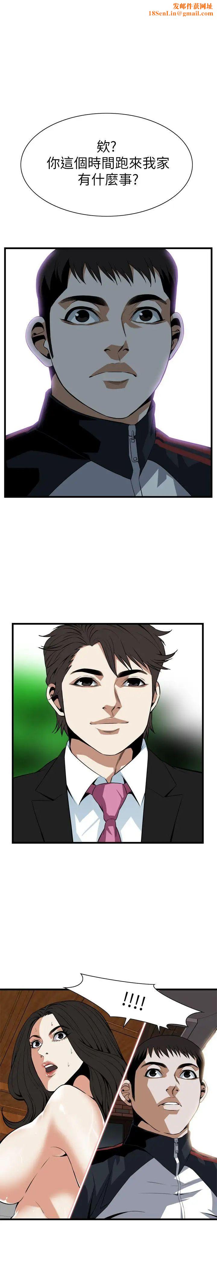 偷窥第110话-<第2季>忌日