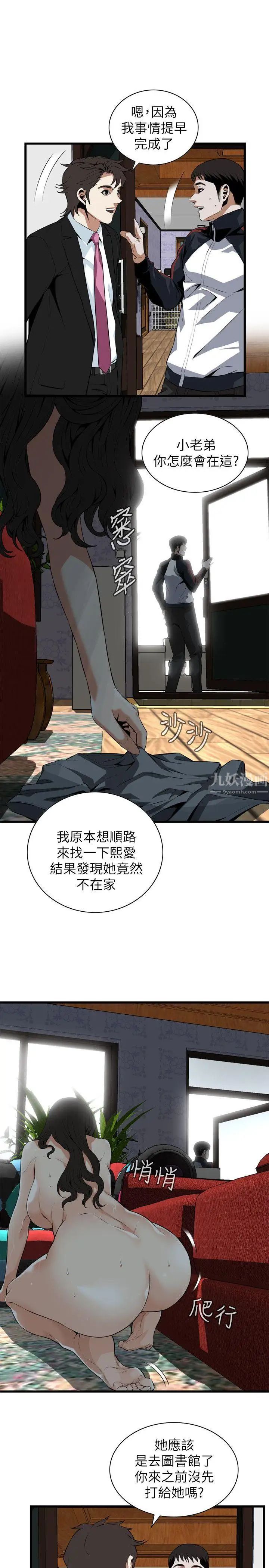 偷窥第110话-<第2季>忌日