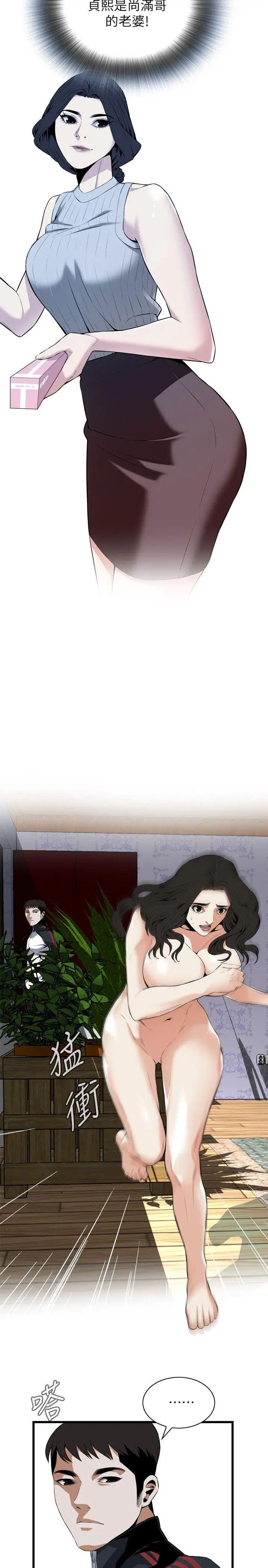 偷窥第110话-<第2季>忌日