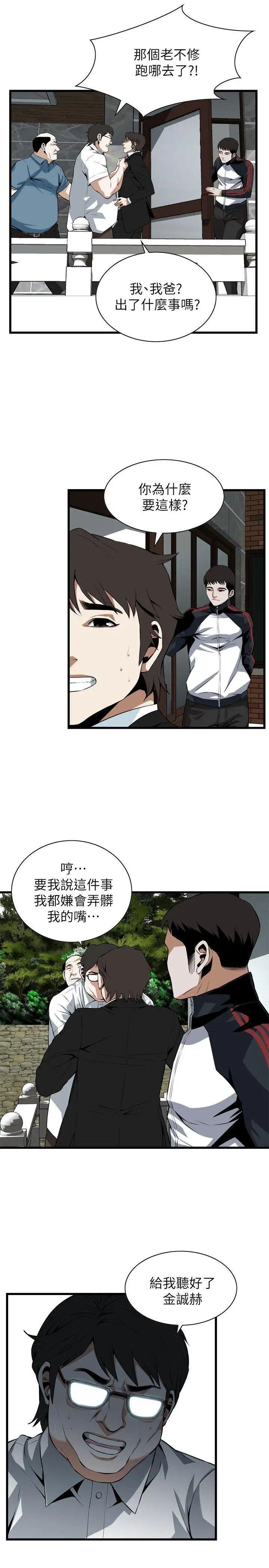 偷窥第110话-<第2季>忌日