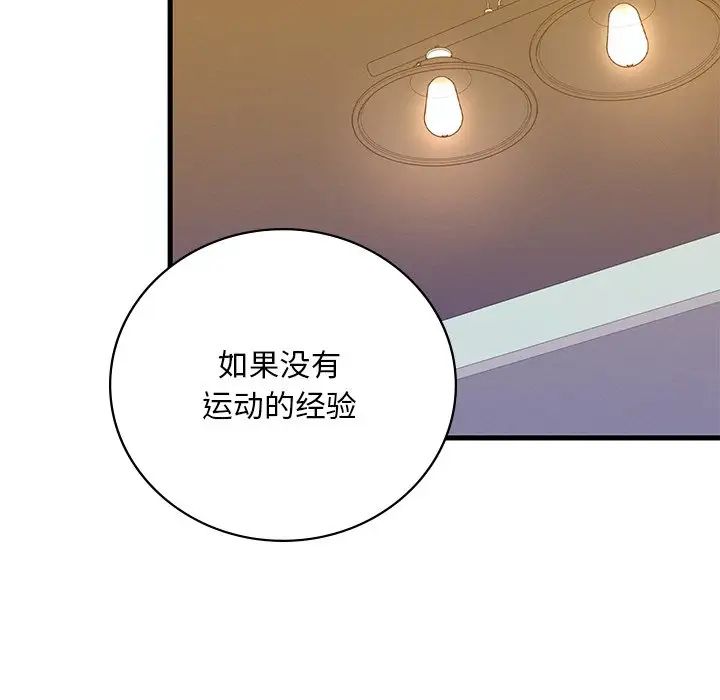 渴望占有她第7话