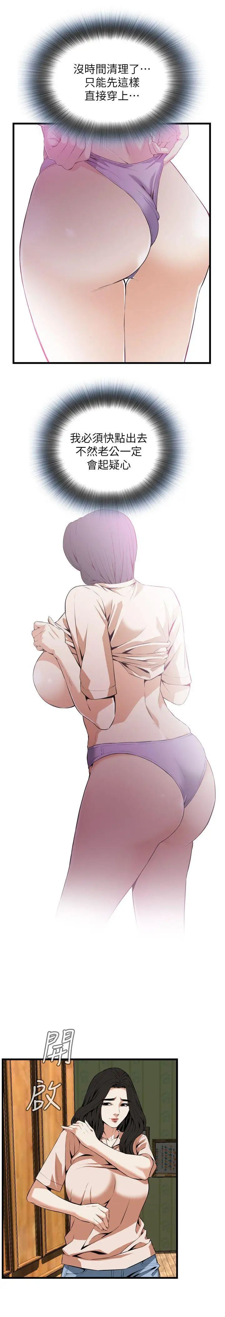 偷窥第110话-<第2季>忌日