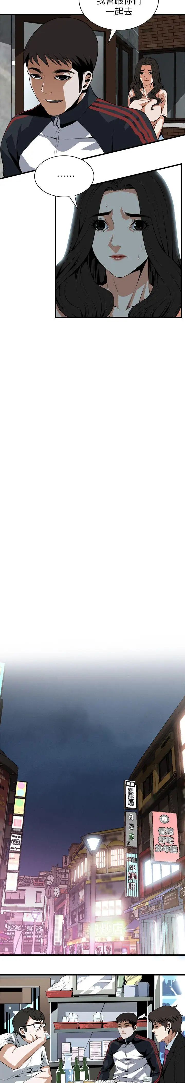 偷窥第110话-<第2季>忌日