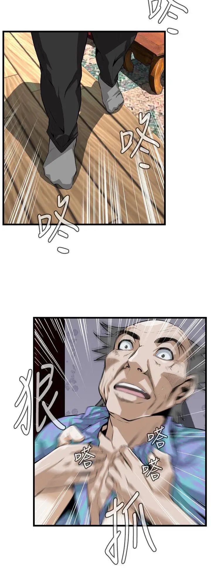 偷窥第110话-<第2季>忌日