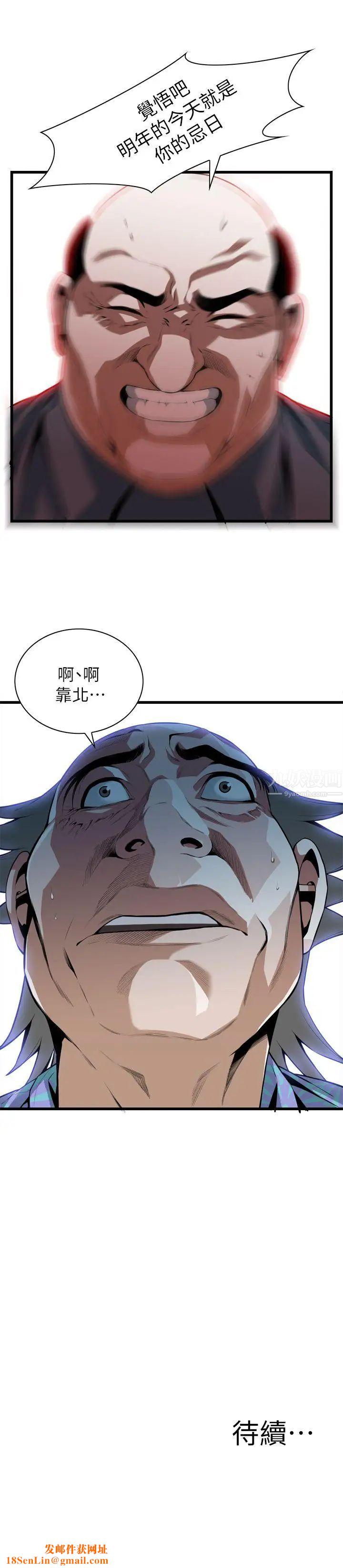 偷窥第110话-<第2季>忌日