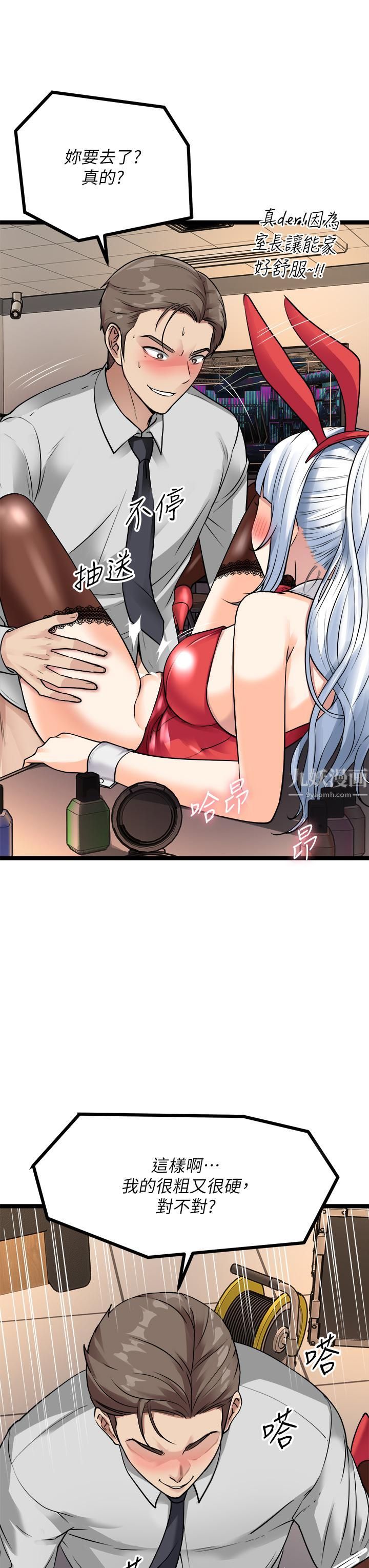 原味拍卖第9话-肉感十足的Cosplayer