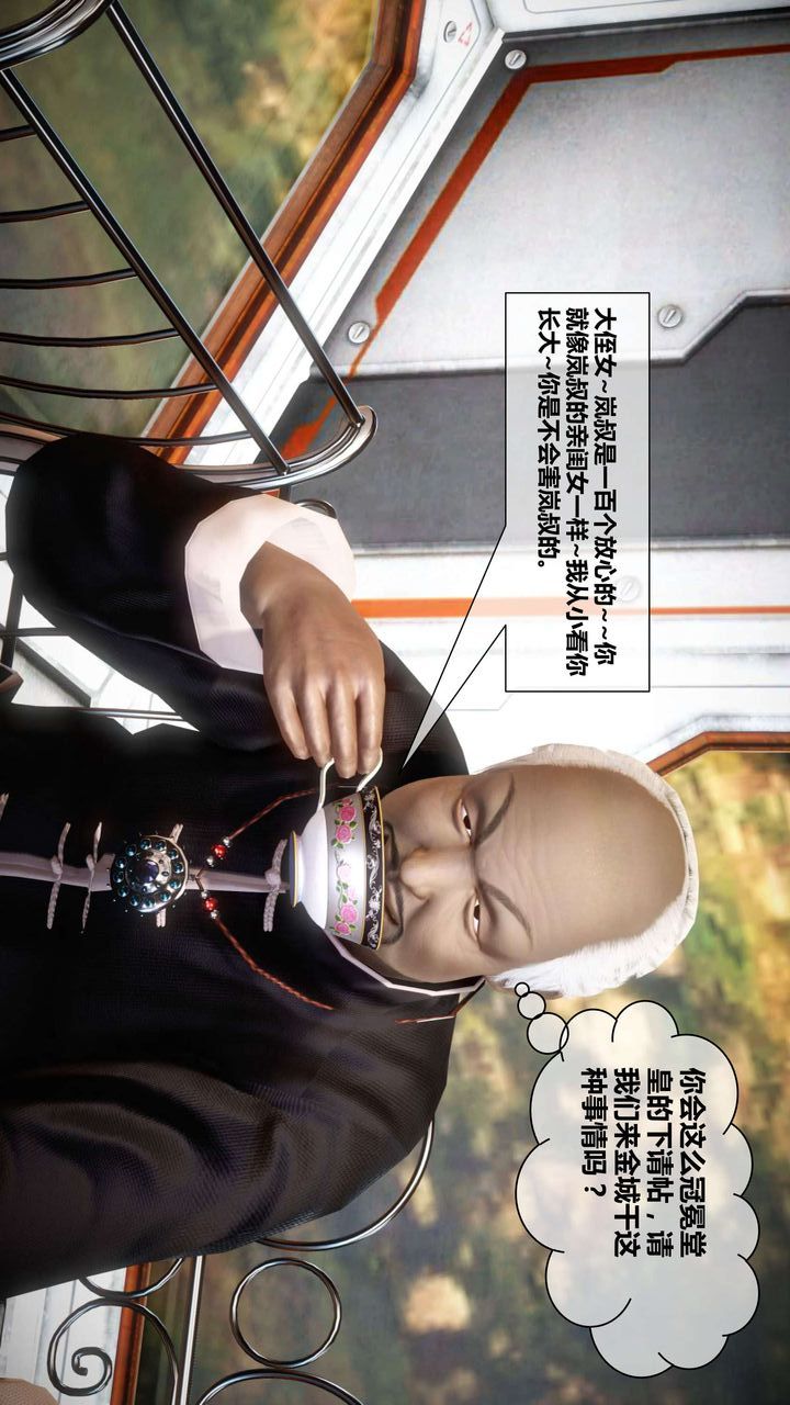 [3D]我的金城(罪恶金城)第1-2季[完整版]第二季02章【第1话】