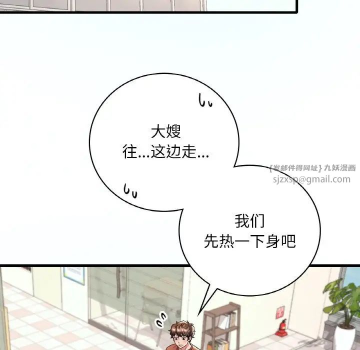 渴望占有她第8话