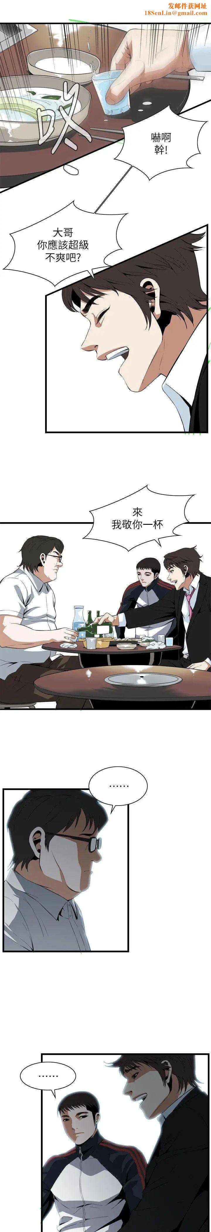 偷窥第111话-<第2季>请交给我