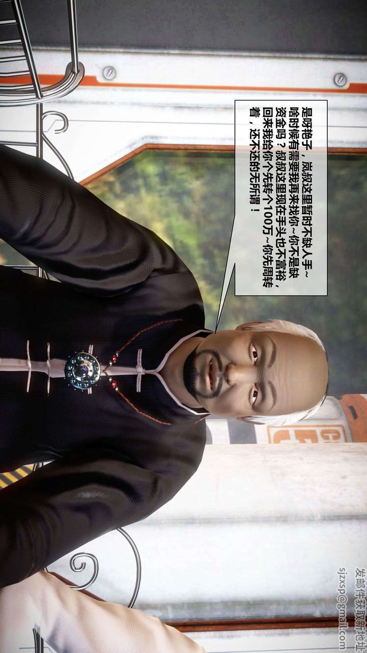 [3D]我的金城(罪恶金城)第1-2季[完整版]第二季02章【第1话】