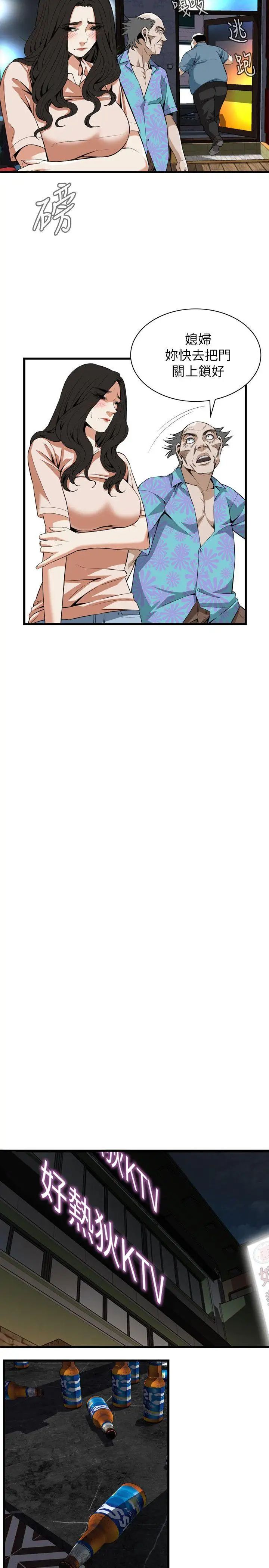 偷窥第111话-<第2季>请交给我