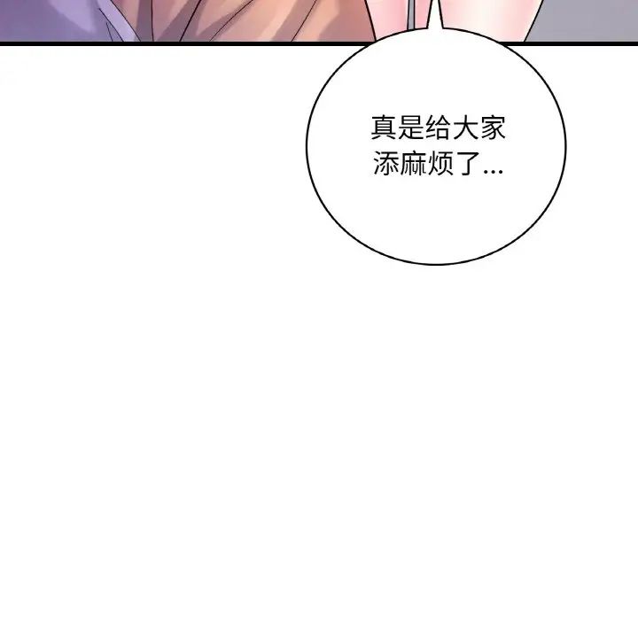 渴望占有她第8话