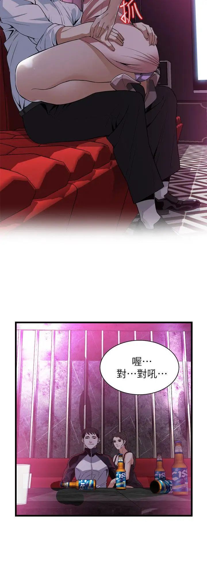 偷窥第112话-<第2季>尽情地玩吧