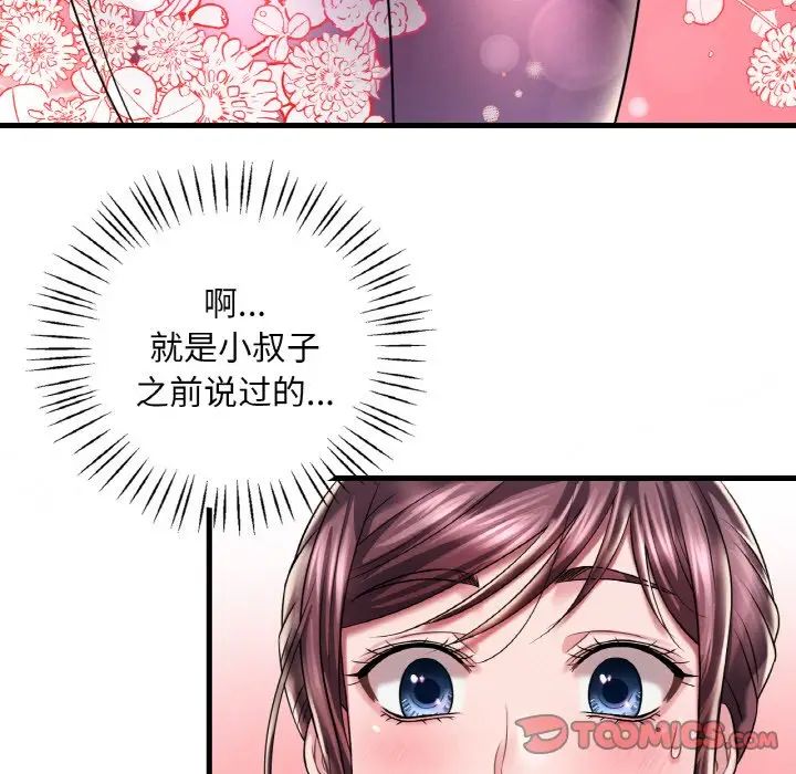 渴望占有她第8话