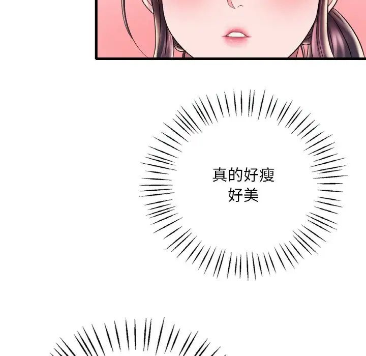 渴望占有她第8话