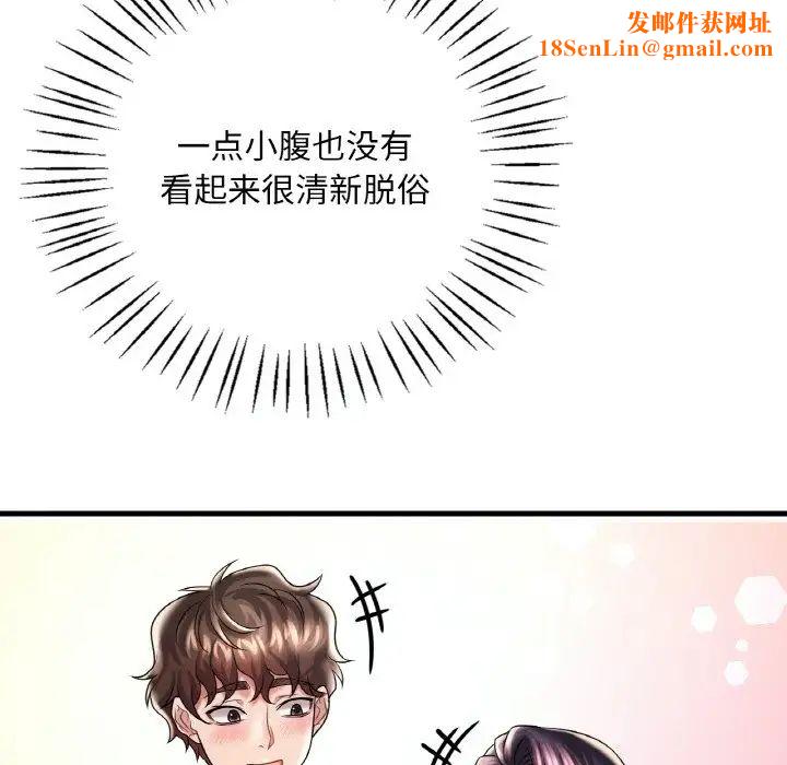 渴望占有她第8话