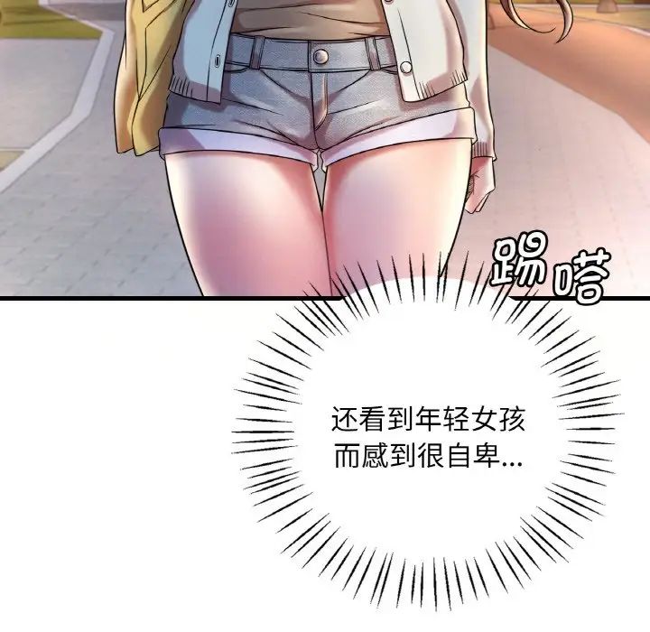 渴望占有她第8话