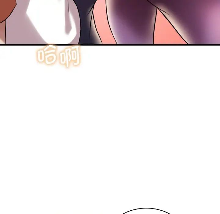 渴望占有她第8话