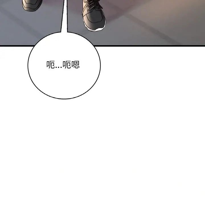 渴望占有她第8话