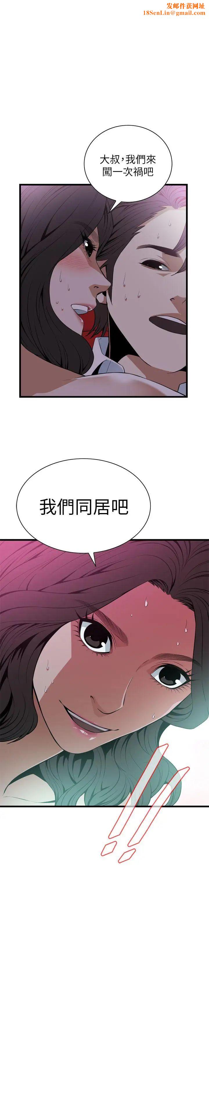 偷窥第113话-<第2季>一切都结束了