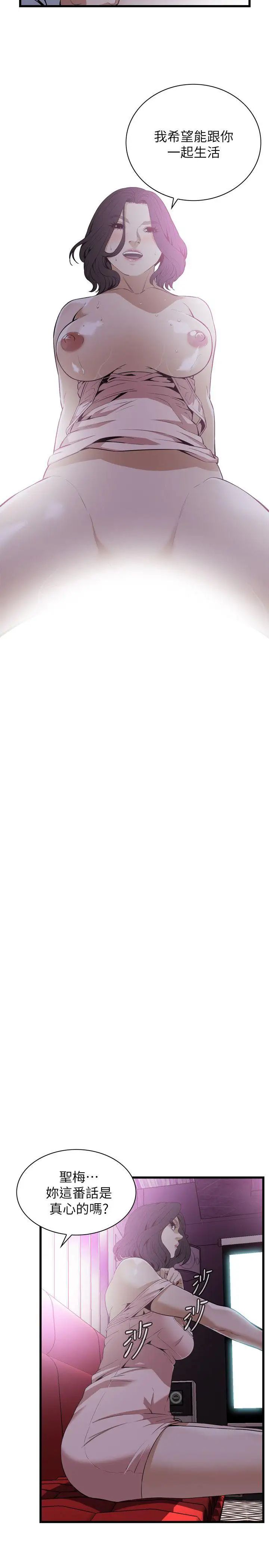 偷窥第113话-<第2季>一切都结束了