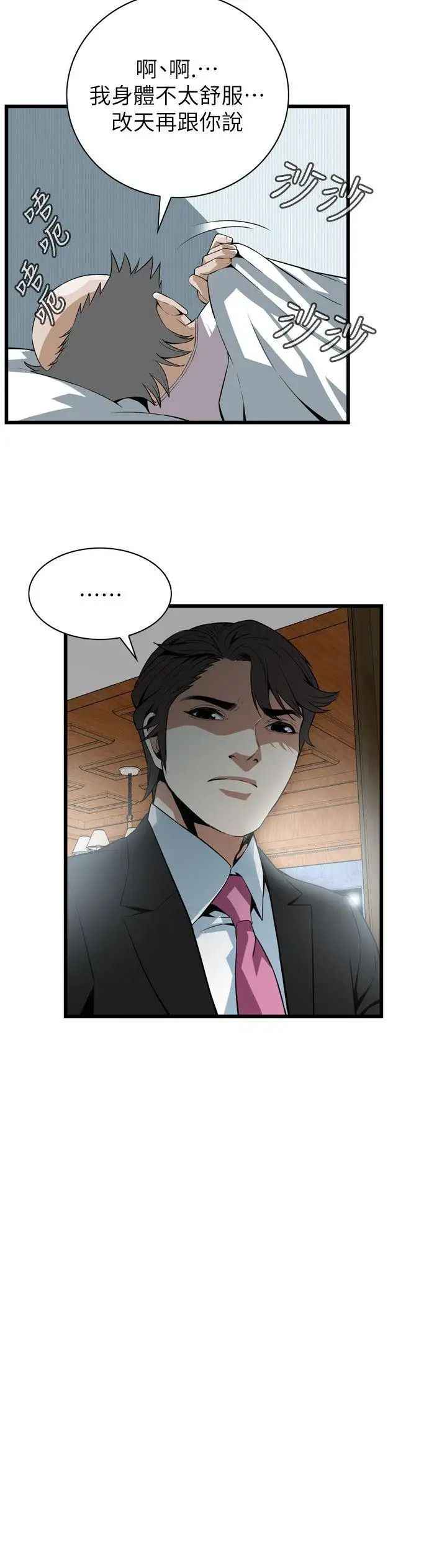 偷窥第113话-<第2季>一切都结束了