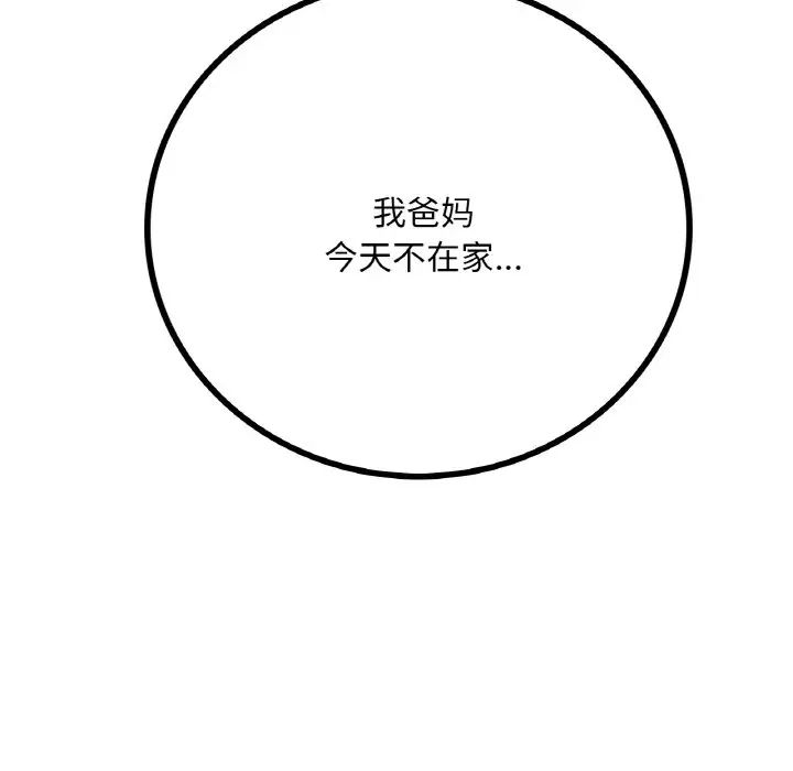 渴望占有她第9话