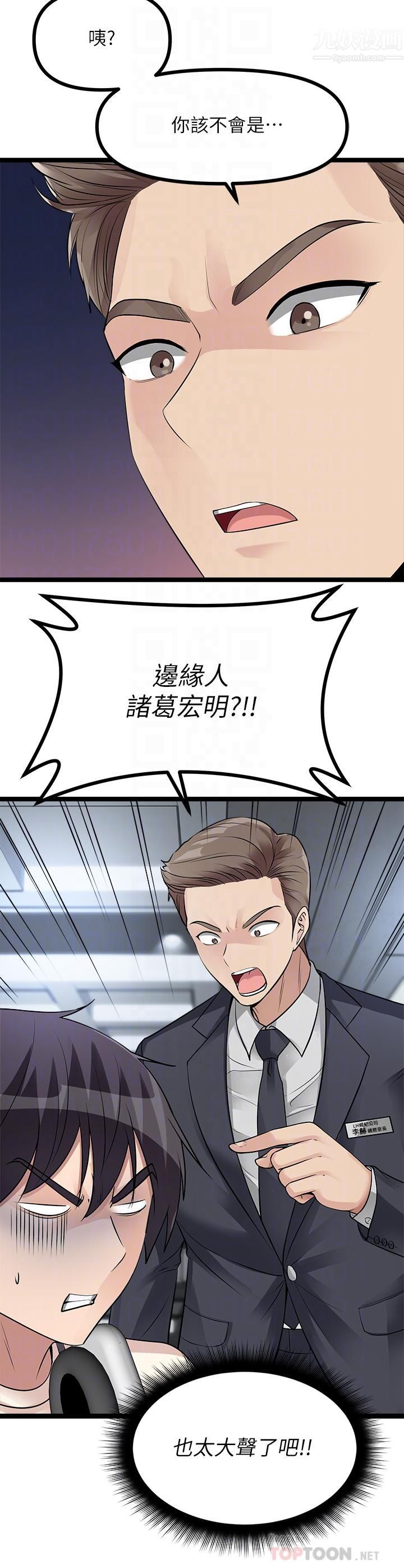 原味拍卖第11话-宜彤的肉体诱惑