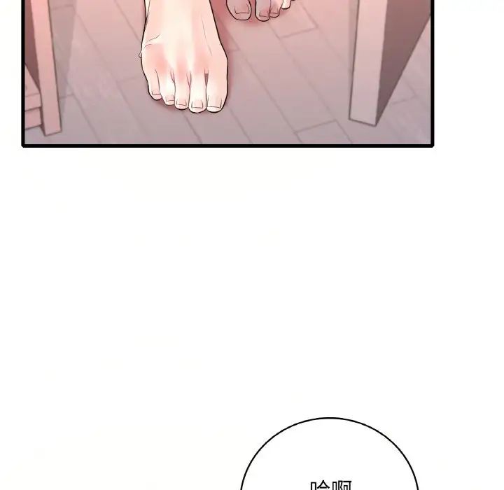 渴望占有她第9话