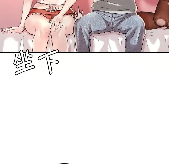 渴望占有她第9话