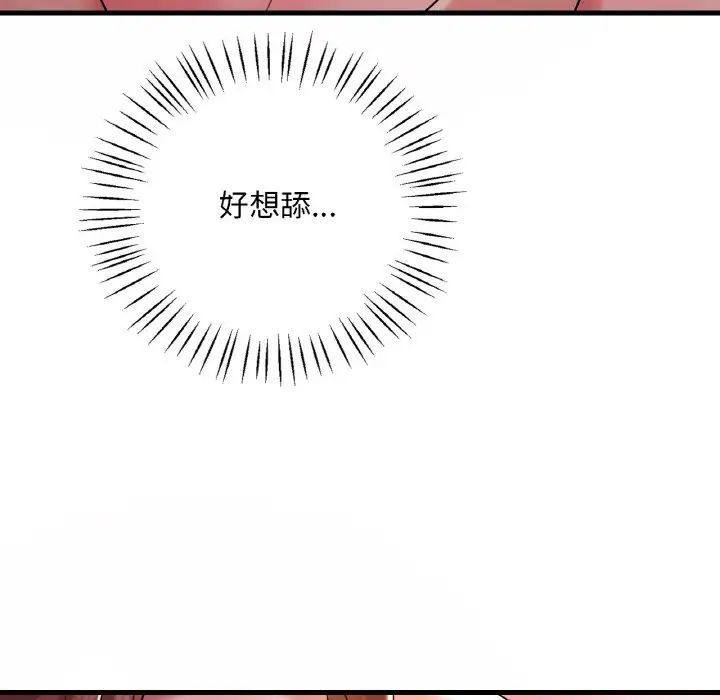 渴望占有她第9話