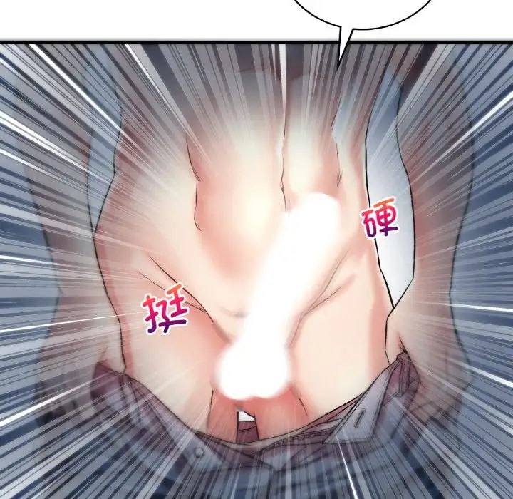 渴望占有她第9话