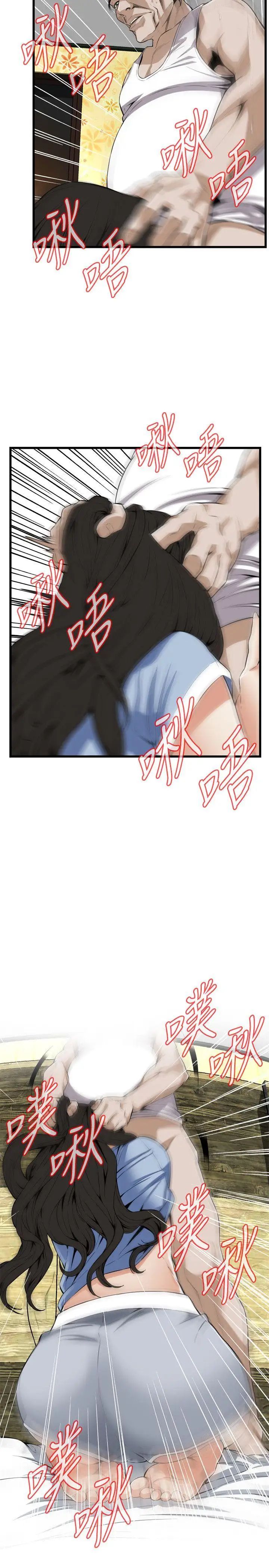 偷窥第116话-<第2季>妳怎么还是这么不老实?