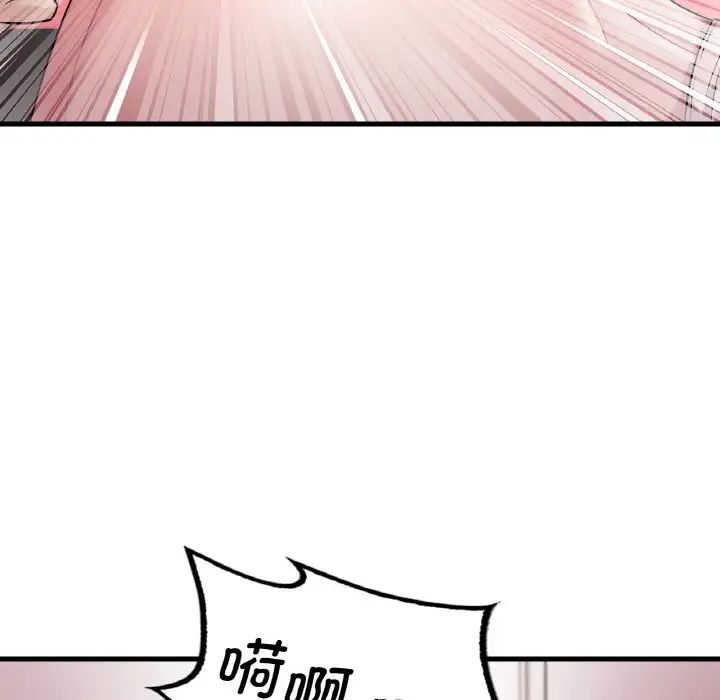 渴望占有她第9话