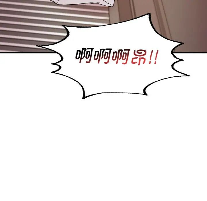 渴望占有她第9话