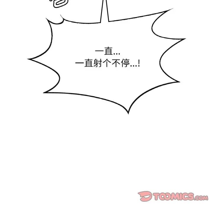 渴望占有她第9话