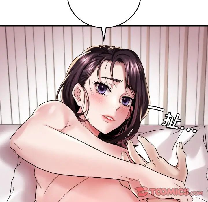 渴望占有她第9话