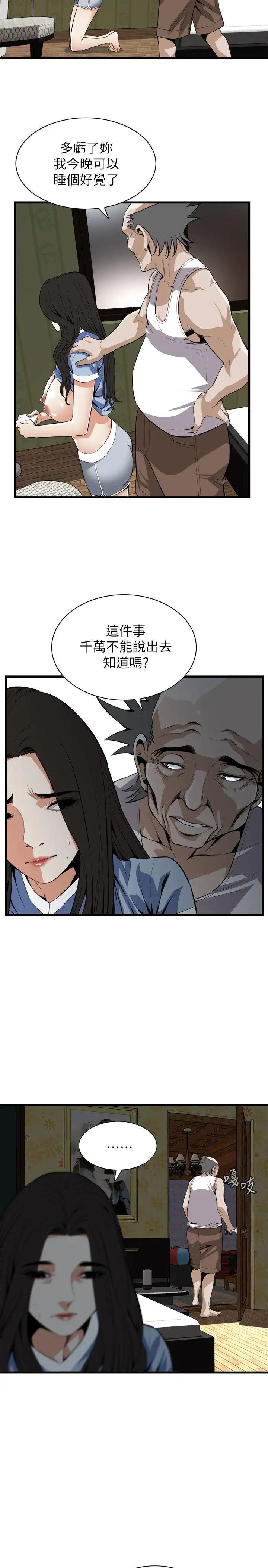 偷窥第116话-<第2季>妳怎么还是这么不老实?
