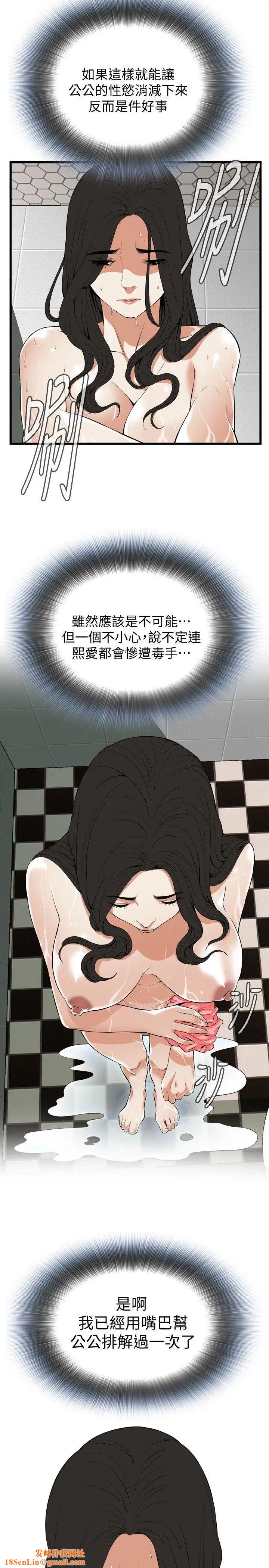 偷窥第116话-<第2季>妳怎么还是这么不老实?