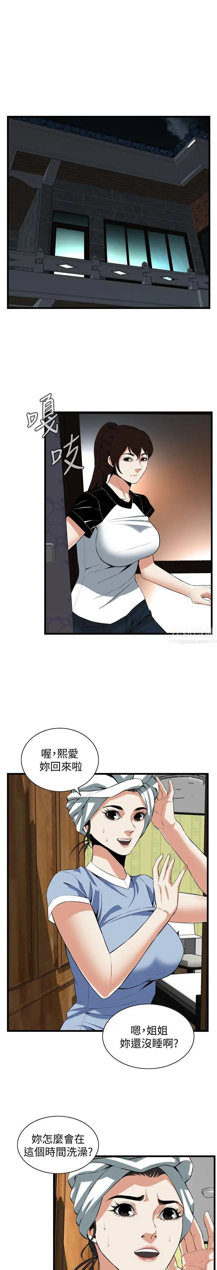 偷窥第116话-<第2季>妳怎么还是这么不老实?