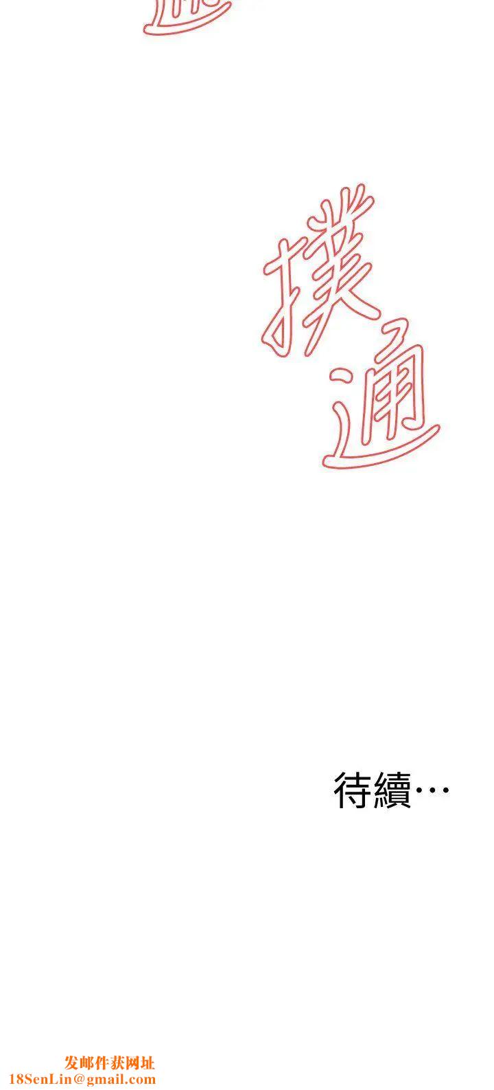 偷窥第116话-<第2季>妳怎么还是这么不老实?