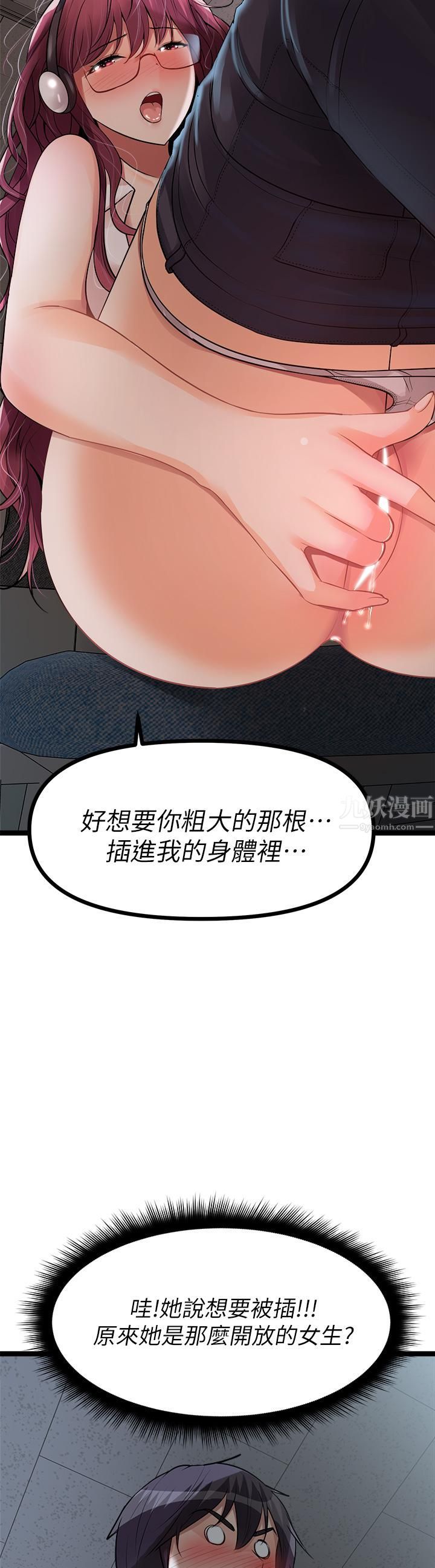 原味拍卖第12话-要我插妳湿答答的穴穴吗?