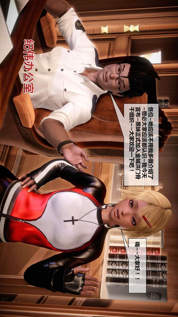 [3D]我的金城(罪恶金城)第1-2季[完整版]第二季02章【第4话】