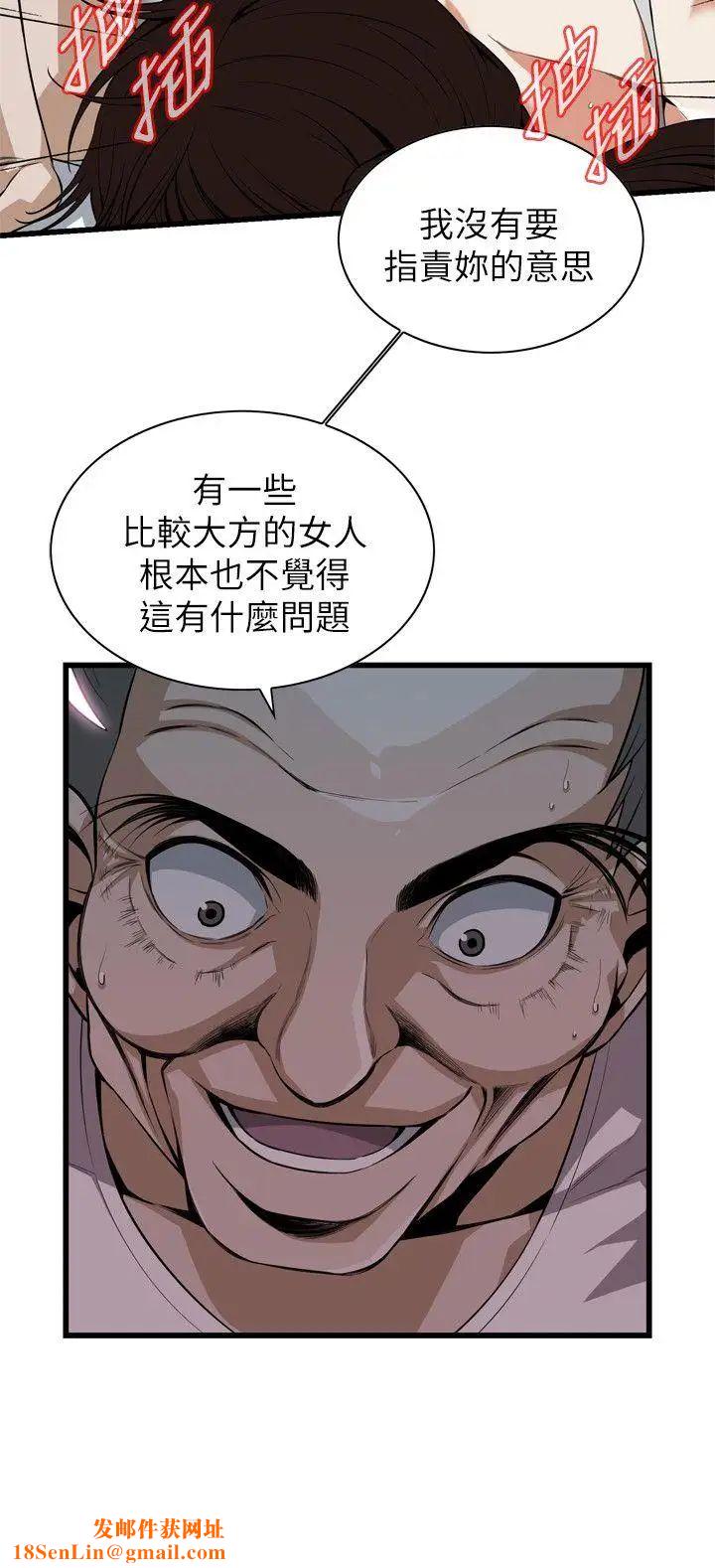 偷窥第117话-<第2季>亲家公的占有欲