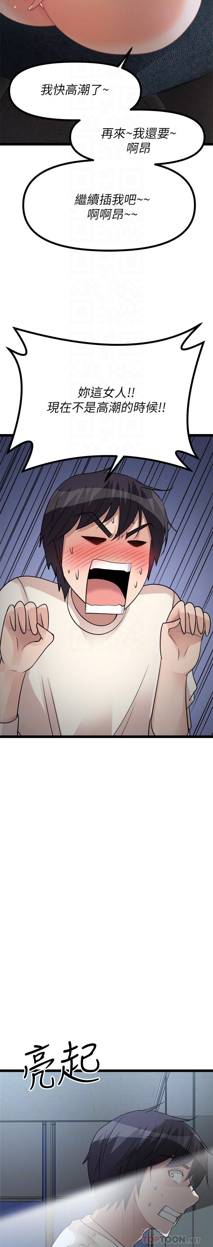 原味拍卖第13话-请你温柔一点