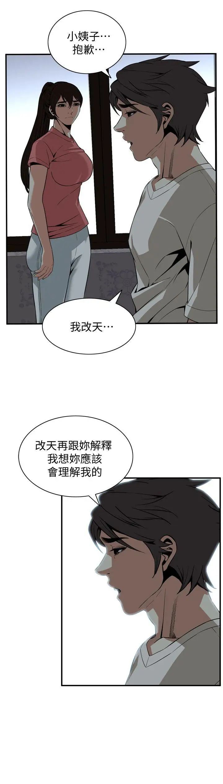 偷窥第118话-<第2季>跟楼下的圣梅一起生活