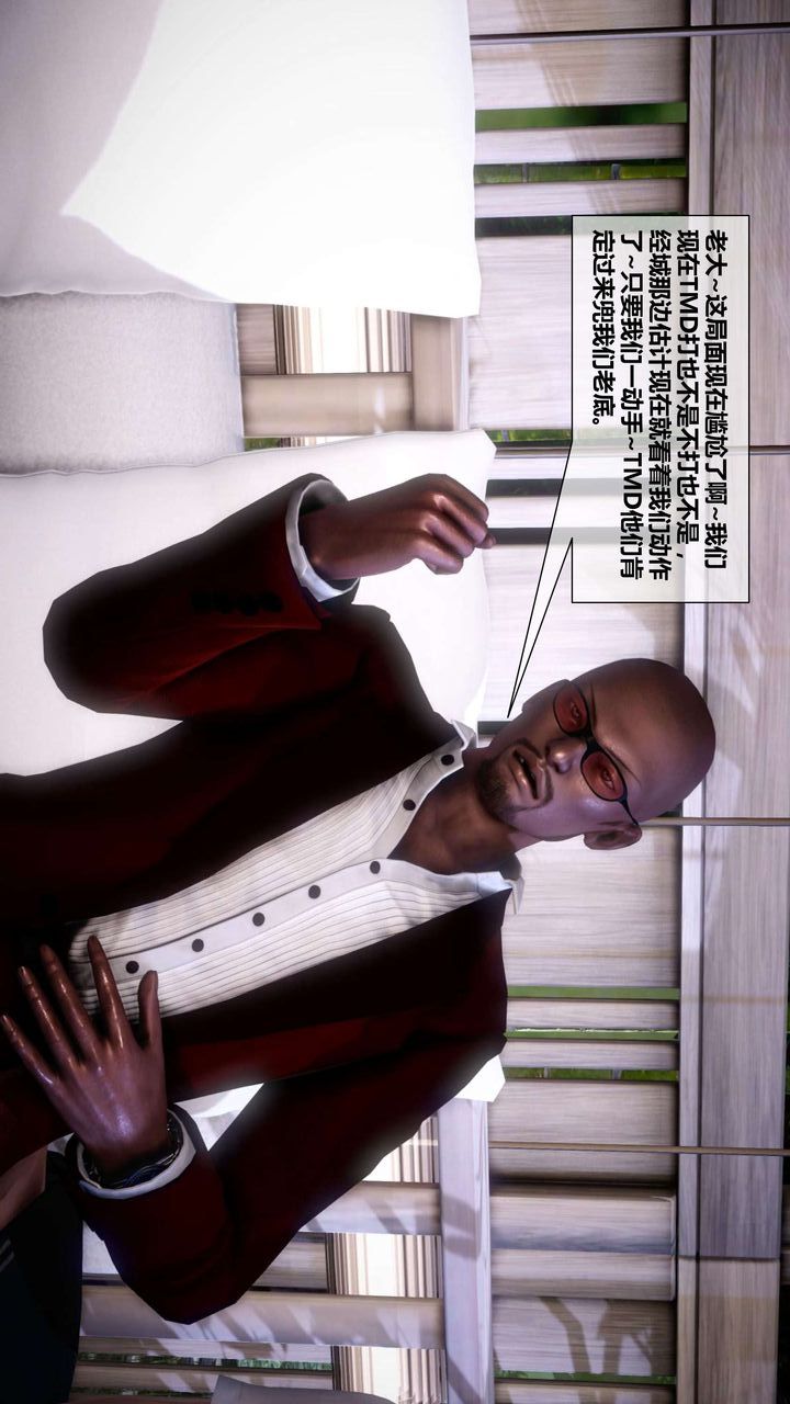 [3D]我的金城(罪恶金城)第1-2季[完整版]第二季03章【第1话】