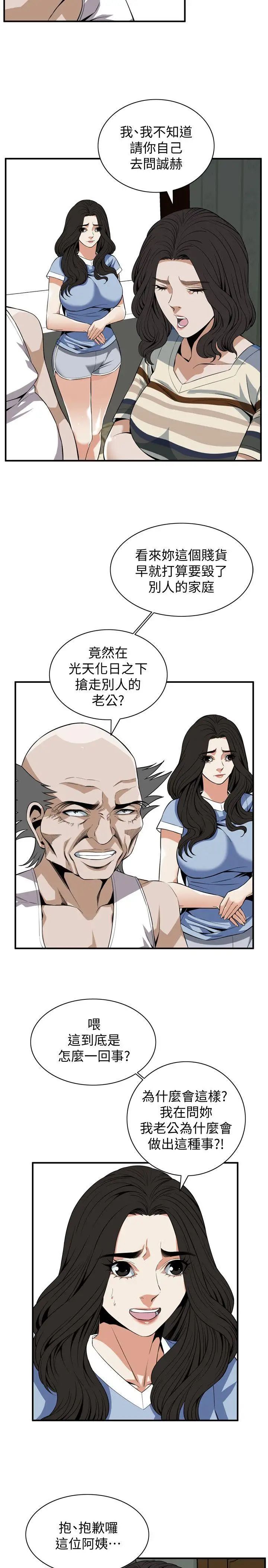 偷窥第118话-<第2季>跟楼下的圣梅一起生活